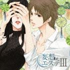 モウソウエステ3詳しい納期他、ご注文時はお支払・送料・返品のページをご確認ください発売日2011/3/30（ドラマCD） / 妄想エステIIIモウソウエステ3 ジャンル アニメ・ゲーム国内アニメ音楽 関連キーワード （ドラマCD）諏訪部順一（加々美昴）羽多野渉KENN鳥海浩輔人気男子声優のエステボイス共演。このCDは、施術を手ではなく｀声｀で行う、｀耳｀で受けるエステティックとなっている。その名も｀エステボイス｀男子声優による美声で、あなたの疲れた手を、足を、身体を、そして心を優しくほぐします。台詞の一部をまるで本当に耳元で囁いてる錯角に陥るダミーヘッドマイクで収録。　（C）RS描き下ろしジャケット封入特典ブックレット収録曲目11.UN PROLOGUE2.ノエルをタベル?3.PRINCESS ＆ KNIGHT エステボイス：門脇暖4.ミラクルエステティシャン5.KOREAN SMILE エステボイス：JUNO6.ホトトギスリーグ7.CRYSTAL HAND エステボイス：霞冬馬8.ロイヤルセレブレーション エステボイス：加々美昴9.ロイヤルセレブレーション・クライマックス エステボイス：門脇暖、JUNO、霞冬馬10.SPRING HAS COME11.UN EPILOGUE 種別 CD JAN 4560248019463 組枚数 1 製作年 2011 販売元 KADOKAWA メディアファクトリー登録日2011/01/18