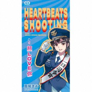 Game Titles Of Ka Line - 真尾まお / Heartbeats Shooting [CD]