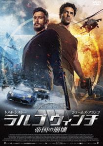 ラルゴ・ウィンチ 帝国の崩壊 [DVD]