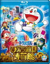詳しい納期他、ご注文時はお支払・送料・返品のページをご確認ください発売日2013/12/4映画 ドラえもん のび太のひみつ道具博物館 ブルーレイ通常版 ジャンル アニメアニメ映画 監督 寺本幸代 出演 水田わさび大原めぐみかかずゆみ木村昴関智一千秋三瓶由布子ある日、昼寝をしていたドラえもんは、謎の男・怪盗DXに鈴を盗まれてしまう。「シャーロック・ホームズセット」で探したところ、未来にある「ひみつ道具博物館」に手がかりが・・・。鈴を取り戻すために、のび太たちは未来へ向かう!はたしてドラえもんの鈴は無事に取り戻せるのか!? 怪盗DXの正体とは? ひみつ道具の謎がついに明かされる!!Blu-ray版。特典映像ノンテロップオープニング＆エンディング／特報／予告／TVスポット集関連商品ドラえもん関連商品シンエイ動画制作作品映画ドラえもんシリーズ（第2期）2010年代日本のアニメ映画映画 ドラえもん 映像作品一覧はコチラ 種別 Blu-ray JAN 4988013510463 収録時間 104分 カラー カラー 組枚数 1 製作国 日本 音声 日本語（モノラル） 販売元 ポニーキャニオン登録日2013/09/04