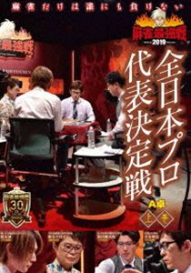 Ƕ2019 ܥץɽ 崬 [DVD]