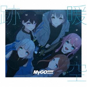 マイゴ ミチノク詳しい納期他、ご注文時はお支払・送料・返品のページをご確認ください発売日2024/12/18関連キーワード：BanG Dream! バンドリ！ BanG Dream BanGDream バンドリ まいご 迷子 みちのく アルバム アルバム バンドリ ガルパMyGO!!!!! / 跡暖空（Blu-ray付生産限定盤A／CD＋Blu-ray）ミチノク ジャンル アニメ・ゲームゲーム音楽 関連キーワード MyGO!!!!!迷子でもいい、前へ進め──。バンドリ！プロジェクトの新たなバンドとして始動したMyGO！！！！！の2ndアルバム。シングル曲「孤壊牢」「端程山」に加え、劇場版『BanG　Dream！　It｀s　MyGO！！！！！　前編：春の陽だまり、迷い猫』主題歌「過惰幻」のほか、新規楽曲を含む全12曲を収録。　（C）RSBlu-ray付生産限定盤A／CD＋Blu-ray／オリジナル発売日：2024年12月18日／同時発売Blu-ray付生産限定盤BはBRMM-10876、通常盤はBRMM-10877封入特典オリジナルキャラクターカード1枚／MyGO!!!!!×Ave Mujica 合同ライブ 最速先行抽選申込券（以上2点、初回生産分のみ特典）収録曲目11.歩拾道(4:21)2.明弦音(4:03)3.孤壊牢(3:35)4.霧周途(3:42)5.端程山(4:21)6.処救生(3:38)7.輪符雨(3:28)8.夜隠染(3:20)9.過惰幻(3:58)10.回層浮(4:21)11.砂寸奏(3:44)12.焚音打(4:04)21.碧天伴走 （MyGO!!!!! ZEPP TOUR 2024「彷徨する渇望」愛知公演）2.影色舞 （MyGO!!!!! ZEPP TOUR 2024「彷徨する渇望」愛知公演）3.迷星叫 （MyGO!!!!! ZEPP TOUR 2024「彷徨する渇望」愛知公演）4.壱雫空 （MyGO!!!!! ZEPP TOUR 2024「彷徨する渇望」愛知公演）5.名無声 （MyGO!!!!! ZEPP TOUR 2024「彷徨する渇望」愛知公演）6.潜在表明 （MyGO!!!!! ZEPP TOUR 2024「彷徨する渇望」愛知公演）7.君の神様になりたい。 （MyGO!!!!! ZEPP TOUR 2024「彷徨する渇望」愛知公演）8.歌いましょう鳴らしましょう （MyGO!!!!! ZEPP TOUR 2024「彷徨する渇望」愛知公9.音一会 （MyGO!!!!! ZEPP TOUR 2024「彷徨する渇望」愛知公演）10.迷路日々 （MyGO!!!!! ZEPP TOUR 2024「彷徨する渇望」愛知公演）11.回層浮 （MyGO!!!!! ZEPP TOUR 2024「彷徨する渇望」愛知公演）12.砂寸奏 （MyGO!!!!! ZEPP TOUR 2024「彷徨する渇望」愛知公演）13.無路矢 （ENCORE） （MyGO!!!!! ZEPP TOUR 2024「彷徨する渇望」愛知公演14.焚音打 （ENCORE） （MyGO!!!!! ZEPP TOUR 2024「彷徨する渇望」愛知公演関連商品MyGO!!!!!関連商品BanG Dream!関連商品 種別 CD JAN 4562494358464 収録時間 46分43秒 組枚数 2 製作年 2024 販売元 ブシロードミュージック登録日2024/10/02