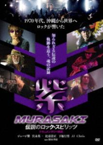 �� MURASAKI [DVD]