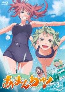 詳しい納期他、ご注文時はお支払・送料・返品のページをご確認ください発売日2016/11/30関連キーワード：ブルーレイ BDあまんちゅ! 第3巻 ジャンル アニメテレビアニメ 監督 カサヰケンイチ 出演 鈴木絵理茅野愛衣大西沙織伊藤静井上喜久子中学卒業と同時に東京から伊豆に引っ越してきた少女・大木双葉。知らない土地での新生活に楽しみを見い出せない彼女は、立ち寄った海岸でも昔の友達からのメールばかりを気にしていた。やがて夢ヶ丘高校で小日向光と運命的な出逢いを果たした双葉は、光の誘いで新たな世界に足を踏み入れることとなり…。天野こずえによるコミックがTVアニメ化。伊豆半島を舞台に、スキューバダイビングを通して少女の成長と青春模様を描く。封入特典ブックレット／イベント優先販売申込券(以上2点、初回生産分のみ特典)／伊東葉子 描き下ろしジャケット特典映像ショートアニメ「第2回 うぴょうぴょ! ダ〜イブツッコめ!海の世界!」／てこぴかりと行く!「あまんちゅ!」の舞台をめぐる旅〜伊東マリンタウン編〜」／スタッフコメンタリー関連商品ジェー・シー・スタッフ制作作品2016年日本のテレビアニメTVアニメあまんちゅ!シリーズ2018年日本のテレビアニメ 種別 Blu-ray JAN 4988105104464 収録時間 50分 カラー カラー 組枚数 1 製作年 2016 製作国 日本 音声 日本語リニアPCM（ステレオ） 販売元 松竹登録日2016/06/22