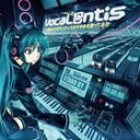 VocaLantis 初音ミクがランティスのネ申曲を歌ってみた [CD]