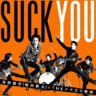 河野勇作（桐谷健太）×THEイナズマ戦隊 / 喜びの歌（通常盤） [CD]