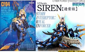 112 FANTASY GIRLS 4 SIREN̾ǡ