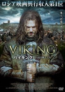 VIKING バイキング 誇り高き戦士たち [DVD]