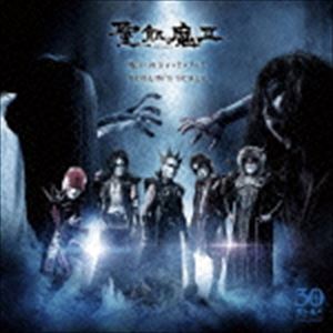 聖飢魔II / 呪いのシャ・ナ・ナ・ナ／GOBLIN’S SCALE [CD]