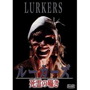 ルーカーズシリョウノササヤキ詳しい納期他、ご注文時はお支払・送料・返品のページをご確認ください発売日2021/9/24関連キーワード：クリスティーンムーアルーカーズ 死霊の囁きルーカーズシリョウノササヤキ ジャンル 洋画ホラー 監督 ロベルタ・フィンドレイ 出演 クリスティーン・ムーアゲイリー・ワーナーマリナ・テイラーカリッサ・チャニング女性音楽家は婚約者に誘われパーティに出向く。しかし、そこはかつて住んでいたアパートで、殺人事件のあった場所だった。あの時の恐怖が再び蘇る…。関連商品80年代洋画 種別 DVD JAN 4571244178467 収録時間 95分 画面サイズ スタンダード カラー カラー 組枚数 1 製作年 1988 製作国 アメリカ 字幕 日本語 音声 （モノラル）日本語 販売元 シービー登録日2021/07/14