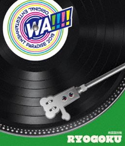 Original Entertainment Paradise -おれパラ- 2019 〜WA!!!!〜 両国公演 [Blu-ray]