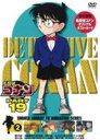 詳しい納期他、ご注文時はお支払・送料・返品のページをご確認ください発売日2011/2/25名探偵コナンDVD PART19 Vol.2 ジャンル アニメキッズアニメ 監督 於地紘仁 出演 高山みなみ山崎和佳奈小山力也茶風林緒方賢一岩居由希子日本テレビ系にて放映の、青山剛昌原作による大人気探偵アニメ「名探偵コナン」のパート19シリーズ第2巻。声の出演に高山みなみ、山崎和佳奈ほか。収録内容第570話「立証確立ゼロの犯罪」〜第572話「もののけ倉でお宝バトル（後編）」／第577話「ホタルが灯した真実」封入特典ジャケ絵柄ポストカード関連商品名探偵コナン関連商品トムス・エンタテインメント（東京ムービー）制作作品アニメ名探偵コナンシリーズ2010年日本のテレビアニメ名探偵コナンTVシリーズTVアニメ名探偵コナン PART19（10−11）セット販売はコチラ 種別 DVD JAN 4582283793467 収録時間 100分 カラー カラー 組枚数 1 製作国 日本 音声 日本語（ステレオ） 販売元 B ZONE登録日2010/12/15