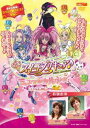 スイートプリキュア♪ ミュージカルショー〜ドッキドキ!絵本の世界は楽しいニャ〜 [DVD]