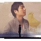 松原健之 / あなたに逢えて c／w想い出の君へ [CD]