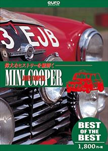 BEST ミニクーパー＆ジョン・クーパー [DVD] 1