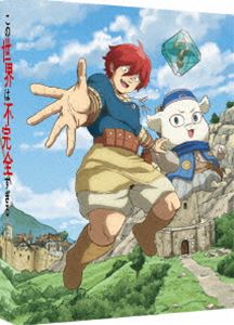 この世界は不完全すぎる Blu-ray BOX（特装限定版） [Blu-ray]