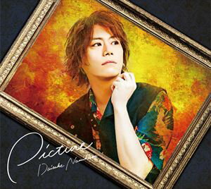 浪川大輔 / 浪川大輔 6thミニアルバム（初回限定豪華盤／CD＋DVD） [CD]