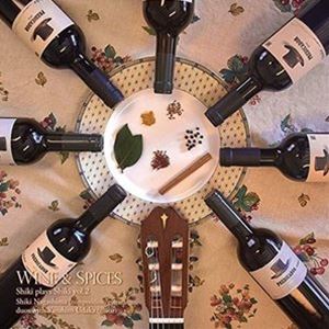 ナガシマシキ ウダカヤスヒト ワインアンドスパイス ナガシマシキ ジサクヒンヲヒク ボリューム 2詳しい納期他、ご注文時はお支払・送料・返品のページをご確認ください発売日2021/3/30永島志基 duos with 宇高靖人（g） / ワイン＆スパイス -永島志基 自作品を弾く- vol.2ワインアンドスパイス ナガシマシキ ジサクヒンヲヒク ボリューム 2 ジャンル クラシック器楽曲 関連キーワード 永島志基 duos with 宇高靖人（g）※こちらの商品はインディーズ盤のため、在庫確認にお時間を頂く場合がございます。収録曲目11.ワインになるブドウの組曲 I.カベルネ・ソーヴィニヨン 【ソロ】(2:14)2.ワインになるブドウの組曲 II.メルロー 【ソロ】(2:16)3.ワインになるブドウの組曲 III.ソーヴィニヨン・ブラン 【ソロ】(2:31)4.ワインになるブドウの組曲 IV.サンジョベーゼ 【ソロ】(1:59)5.ワインになるブドウの組曲 V.リースリング 【ソロ】(1:40)6.ワインになるブドウの組曲 VI.ガルナッチャ（グルナッシュ） 【ソロ】(1:37)7.ワインになるブドウの組曲 VII.ピノ・ノワール 【ソロ】(2:04)8.ワインになるブドウの組曲 VIII.シラー 【ソロ】(1:35)9.ワインになるブドウの組曲 IX.シャルドネ 【ソロ】(2:15)10.ワインになるブドウの組曲 X.マルベック 【ソロ】(1:29)11.ワインになるブドウの組曲 XI.テンプラニージョ（テンプラニーリョ） 【ソロ】(1:09)12.ワインになるブドウの組曲 XII.ネッビオーロ 【ソロ】(1:42)13.小組曲『心の空模様』 I.日向に吹く風 【ソロ】(2:11)14.小組曲『心の空模様』 II.静かな雨 【ソロ】(2:20)15.小組曲『心の空模様』 III.柔らかな日差し 【ソロ】(1:34)16.小組曲『心の空模様』 IV.華やかな黄昏 【ソロ】(2:02)17.6種類のスパイス I.ターメリック 【ソロ】(1:28)18.6種類のスパイス II.月桂樹 【ソロ】(1:16)19.6種類のスパイス III.クミン 【ソロ】(1:43)20.6種類のスパイス IV.サフラン 【ソロ】(2:19)21.6種類のスパイス V.シナモン 【ソロ】(2:28)22.6種類のスパイス VI.黒胡椒 【ソロ】(2:16)23.5月生まれの女の子 【ソロ】(1:17)24.Harusaki 【ソロ】(1:35)25.D.スカルラッティ・スタイルの『ソナタ』 【二重奏】(4:29)26.ツインズ組曲 I.ベビーツインズ 【二重奏】(1:54)27.ツインズ組曲 II.ツインズ 【二重奏】(2:34)28.ツインズ組曲 III.ツインズ・ダンス 【二重奏】(2:34)29.前奏曲と踊り第1番 前奏曲 【二重奏】(1:55)30.前奏曲と踊り第1番 踊り 【二重奏】(3:01)31.希望の向こうに 【二重奏】(4:45) 種別 CD JAN 4582373240468 収録時間 66分26秒 組枚数 1 製作年 2021 販売元 ラッツパック・レコード登録日2021/03/03