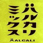 HALCALI / ハルカリミックス [CD]