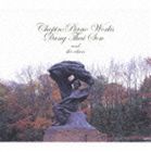 ダン・タイ・ソン（p） / ショパン作品集 [CD]