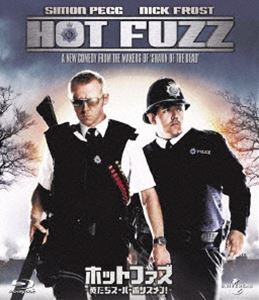 ホットファズ-俺たちスーパーポリスメン!- [Blu-ray]
