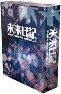 未来日記-ANOTHER：WORLD- DVD-BOX DVD