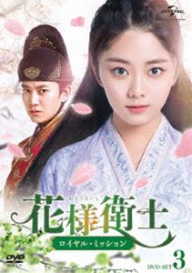 ���ͱһΡ�������롦�ߥå����� DVD-SET3 [DVD]