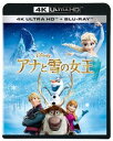 【特典付】アナと雪の女王 4K UHD [Ultra HD Blu-ray]