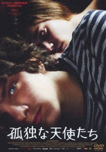 孤独な天使たち スペシャル・エディション [DVD]