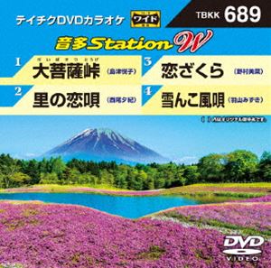 テイチクDVDカラオケ 音多Station W [DVD