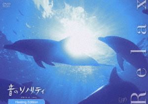 詳しい納期他、ご注文時はお支払・送料・返品のページをご確認ください発売日2006/11/22音のソノリティ ヒーリング・エディション RELAX ジャンル 趣味・教養カルチャー／旅行／景色 監督 出演 日本各地に残る、数多くの自然や風土。その貴重な原風景が奏でる”世界でたったひとつの音”を紹介するテレビ番組｢音のソノリティ｣を再編集して収録したDVD。DVD音声は、5.1chサラウンドはもちろん、より臨場感のある位相に設定されたフェイズコントロール対応。さらに、安らぎの空間にとことん浸りたい人のために、字幕およびナレーションをオフにすることも可能。 種別 DVD JAN 4988021126472 収録時間 45分 カラー カラー 組枚数 1 音声 DD（ステレオ） 販売元 バップ登録日2006/09/20