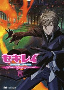 セキレイ～Pure Engagement～ 四（通常版） [DVD]