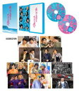 ドラマ「あいつが上手で下手が僕で」DVD-BOX [DVD]