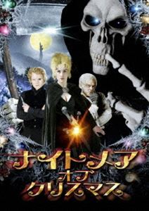 詳しい納期他、ご注文時はお支払・送料・返品のページをご確認ください発売日2007/11/30ナイトメア・オブ・クリスマス ジャンル 洋画ファンタジー 監督 ヴァディム・ジーン 出演 ジョス・アックランドデヴィッド・ワーナーティモシー・ベイトソン宇宙に浮かぶ”ディスクワールド”を舞台にした贈るSFダークファンタジー。封入特典ピクチャーディスク仕様特典映像キャスト＆スタッフプロフィール(静止画) 種別 DVD JAN 4988103631474 画面サイズ ビスタ カラー カラー 組枚数 1 製作年 2006 製作国 イギリス 字幕 日本語 音声 英語DD（ステレオ）日本語DD（ステレオ） 販売元 ハピネット登録日2007/10/03