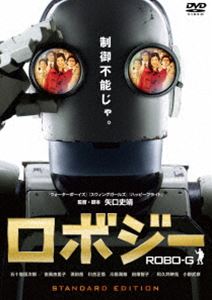 詳しい納期他、ご注文時はお支払・送料・返品のページをご確認ください発売日2012/8/3ロボジー スタンダード・エディション ジャンル 邦画ドラマ全般 監督 矢口史靖 出演 五十嵐信次郎吉高由里子濱田岳川合正悟川島潤哉田畑智子和久井映見小野武彦『ウォーターボーイズ』『スウィングガールズ』『ハッピーフライト』の矢口史靖監督作品!五十嵐信次郎、吉高由里子、濱田岳ほか出演。特典映像特典映像／音声解説関連商品濱田岳出演作品吉高由里子出演作品2012年公開の日本映画 種別 DVD JAN 4988104072474 収録時間 111分 画面サイズ ビスタ カラー カラー 組枚数 1 製作年 2012 製作国 日本 字幕 日本語 音声 （5.1ch）（ステレオ） 販売元 東宝（TOHO）登録日2012/05/15