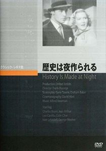詳しい納期他、ご注文時はお支払・送料・返品のページをご確認ください発売日2016/2/25歴史は夜作られる ジャンル 洋画ドラマ全般 監督 フランク・ボーザージ 出演 シャルル・ボワイエジーン・アーサーレオ・カリロコリン・クライヴアメリカの海運王ブルースの妻アイリーンは、嫉妬深い夫に耐えかねパリへ逃れ、ホテルの給仕長ポールと親しくなる。これを知った夫は殺人事件を仕組んでポールを犯人に仕立てた。アイリーンは黙ってパリを去り、それを知ったポールはNYに彼女を追う。彼女と共に処女航海の豪華客船でパリへ引き返す。これに怒り狂った船主である夫は、濃霧に関わらず全速力の航海を命じ、それが大事故に繋がってしまう…。 種別 DVD JAN 4988182112475 収録時間 97分 画面サイズ スタンダード カラー カラー 組枚数 1 製作年 1937 製作国 アメリカ 字幕 日本語 音声 英語DD 販売元 ジュネス企画登録日2015/11/09