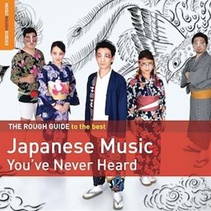 ザ・ラフ・ガイド・トゥ・知られざる日本音楽 [CD]