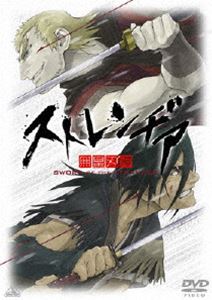 ストレンヂア 無皇刃譚 通常版 [DVD]