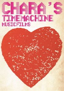 詳しい納期他、ご注文時はお支払・送料・返品のページをご確認ください発売日2021/11/1関連キーワード：ブルーレイChara’s Time Machine - MUSIC FILMS - ジャンル 音楽Jポップ 監督 出演 Charaミュージシャン、女優としても活動している”Chara（ちゃら）”。高校生のころから音楽活動をはじめ、1991年シングル「Heaven」でデビューを果たす。「愛」をテーマにした歌詞の世界観にときに息の混じったウィスパーボイスで、ときに透明感ある伸びやかな歌声が女性中心に絶大なる支持をあつめる。本作は、デビュー30周年を迎える自身のミュージックビデオ集。既発のミュージックビデオ集「CHARA’S CLIPS 1991-1997」、「CHARA’S CLIPS 1997-2001」、「スカート-short film-」に加え 未商品化のミュージックビデオを収録。初Blu-ray化。さらにライブ映像集も同時リリースされる。収録内容タイムマシーン／やさしい気持ち／あたしなんで抱きしめたいんだろう?／罪深く愛してよ／愛の自爆装置／大きな地震がきたって／Sweet／Heaven／ミルク／Duca／光と私／70％ - 夕暮れのうた／月と甘い涙／大切をきずくもの／レモンキャンディ／スカート -short film-封入特典Blu-ray2タイトル同時購入特典「特製BOX」応募はがき（期限有）（初回生産分のみ特典）特典映像シャーロットの贈り物／ボクにうつして／初恋／みえるわ／あれはね-A Scenery Like Me Ver.-▼お買い得キャンペーン開催中！対象商品はコチラ！関連商品Chara／チャラ映像作品 種別 Blu-ray JAN 4560427463476 収録時間 111分 組枚数 1 製作国 日本 販売元 ソニー・ミュージックソリューションズ登録日2021/09/02