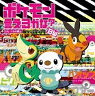 つるの剛士 / TVアニメ ポケットモンスター ベストウイッシュ 新エンディングテーマ ポケモンいえるかな?BW [CD]