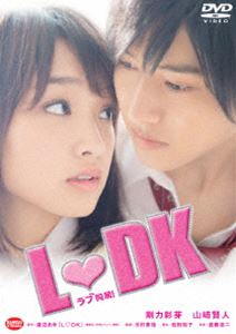 L■DK [DVD] 1