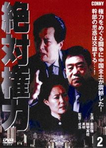 ���и��� ��2�� [DVD]