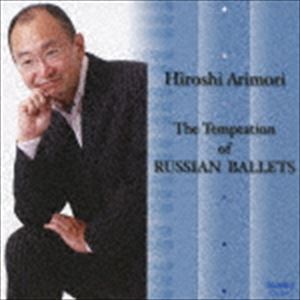 アリモリヒロシ ロシアバレエノユウワク詳しい納期他、ご注文時はお支払・送料・返品のページをご確認ください発売日2009/11/21有森博（p） / ロシア・バレエの誘惑ロシアバレエノユウワク ジャンル クラシック器楽曲 関連キーワード 有森博（p）録音年：2009年4月30日-5月2日／収録場所：富士見市文化会館キラリ☆ふじみ収録曲目11.バレエ音楽「シンデレラ」より6つの小品 Op.102 Valse（Cinderella and th(5:42)2.バレエ音楽「シンデレラ」より6つの小品 Op.102 Cinderella’s Variation(1:36)3.バレエ音楽「シンデレラ」より6つの小品 Op.102 Quarrel(2:58)4.バレエ音楽「シンデレラ」より6つの小品 Op.102 Valse（Cinderella’s depa(2:22)5.バレエ音楽「シンデレラ」より6つの小品 Op.102 Pas de chale(3:43)6.バレエ音楽「シンデレラ」より6つの小品 Op.102 Amoroso(4:13)7.「ペトルーシュカ」からの三章 1.Russian Dance(2:34)8.「ペトルーシュカ」からの三章 2.Petrushka’s Room(4:16)9.「ペトルーシュカ」からの三章 3.The Shrovetide Fair(8:51)10.演奏会用組曲「くるみ割り人形」 1.March(2:06)11.演奏会用組曲「くるみ割り人形」 2.Dance of Sugar-Plum Fairy(2:00)12.演奏会用組曲「くるみ割り人形」 3.Tarantella(1:19)13.演奏会用組曲「くるみ割り人形」 4.Intermezzo(3:53)14.演奏会用組曲「くるみ割り人形」 5.Trepak（Russian Dance）(1:16)15.演奏会用組曲「くるみ割り人形」 6.Chinese Dance(1:31)16.演奏会用組曲「くるみ割り人形」 7.Andante maestoso(5:41)17.バレエ「黄金時代」より ポルカ(2:11)18.6つの小品 Op.52より （バレエ「放蕩息子」より） Intermezzo(4:28)19.6つの小品 Op.52より （バレエ「放蕩息子」より） Rondo(4:33)20.6つの小品 Op.52より （バレエ「放蕩息子」より） Etude(1:57) 種別 CD JAN 4988065094478 収録時間 67分10秒 組枚数 1 製作年 2009 販売元 フォンテック登録日2009/10/19