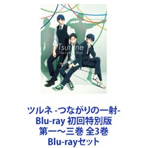 ツルネ -つながりの一射- Blu-ray 初回特別版 第一〜三巻 全3巻 [Blu-rayセット]