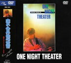 安全地帯／ONE NIGHT THEATER〜横浜スタジアムライヴ 1985 [DVD]