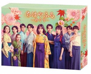 チハヤフルメグリ2026/1/6 AM 7:59まで初回分予約受付中！詳しい納期他、ご注文時はお支払・送料・返品のページをご確認ください発売日2026/2/18初回特典オリジナルクリアファイル（A4サイズ）（外付け）関連キーワード：トウマアミ ブルーレイちはやふる-めぐり- Blu-ray BOXチハヤフルメグリ ジャンル 国内TV青春ドラマ 監督 藤田直哉本田大介松本千晶 出演 當真あみ原菜乃華齋藤潤藤原大祐山時聡真封入特典ブックレット／特典ディスク【Blu-ray】特典ディスク内容メイキング関連商品ちはやふる関連商品少女漫画原作実写化作品ちはやふる（実写）シリーズ当店厳選セット商品一覧はコチラ 種別 Blu-ray JAN 4988021721479 収録時間 500分 カラー カラー 組枚数 4 製作年 2025 製作国 日本 字幕 バリアフリー日本語 音声 日本語リニアPCM（ステレオ） 販売元 バップ登録日2025/09/04