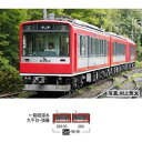 箱根登山電車2000形サン・モリッツ号(アレグラ塗装)セット(2両) 98148 Nゲージ