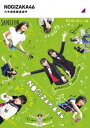 詳しい納期他、ご注文時はお支払・送料・返品のページをご確認ください発売日2021/8/18関連キーワード：のぎざかフォーティーシックス乃木坂46／乃木坂目標達成中 ジャンル 国内TVバラエティ 監督 出演 乃木坂46乃木坂46大人気番組「乃木坂工事中」シリーズ第4弾目となる映像作品4タイトルが同時リリース。メンバーがセレクトした放送回ではなく、各カテゴリーに分かれた4タイトルとなる本作。只今、大躍進中の乃木坂46たちにもっともっと勢いをつけてもらうためにこの番組ではメンバーの新たな一面や魅力を引き出すさまざまな企画にチャレンジ！公式お兄ちゃんでもあるバナナマンとともにさらなる飛躍を目指していきます！特典映像副音声コメンタリー ほか関連商品乃木坂工事中シリーズセット販売はコチラ乃木坂46映像作品 種別 Blu-ray JAN 4547366515480 組枚数 1 製作国 日本 販売元 ソニー・ミュージックソリューションズ登録日2021/06/28