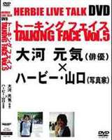 詳しい納期他、ご注文時はお支払・送料・返品のページをご確認ください発売日2007/9/15HERBIE LIVE TALK DVD TALKING FACE Vol.5 ジャンル 趣味・教養その他 監督 出演 種別 DVD JAN 4948722332480 製作国 日本 販売元 ダイキサウンド登録日2007/08/31