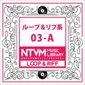 ܥƥӲ ߥ塼å饤֥꡼ 롼סշ 03-A [CD]